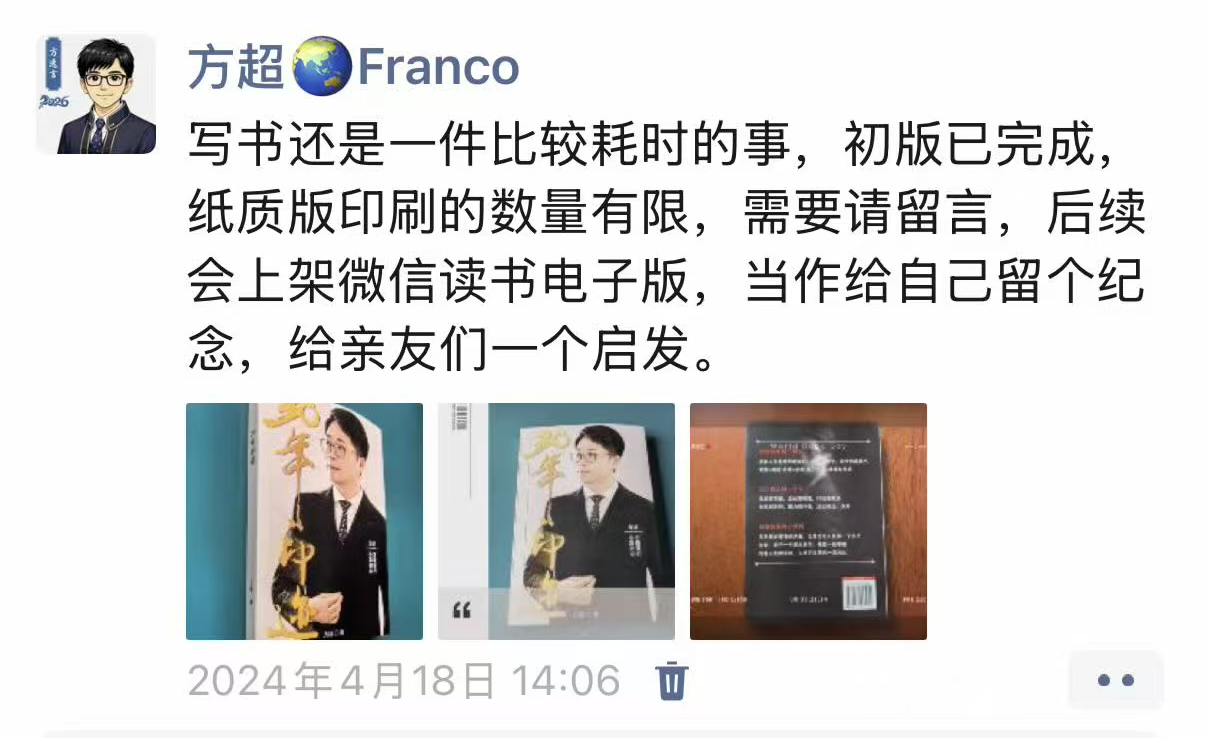 出版书籍