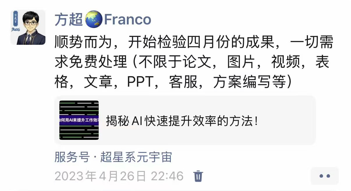 继续研究GPT-4