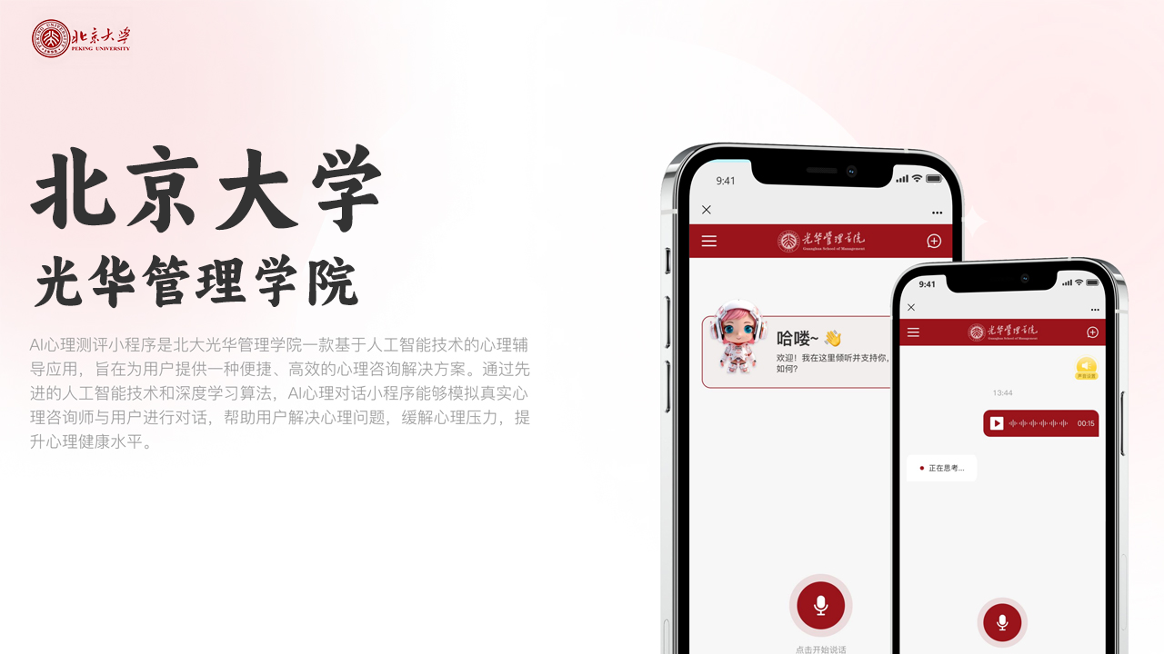 学术研究