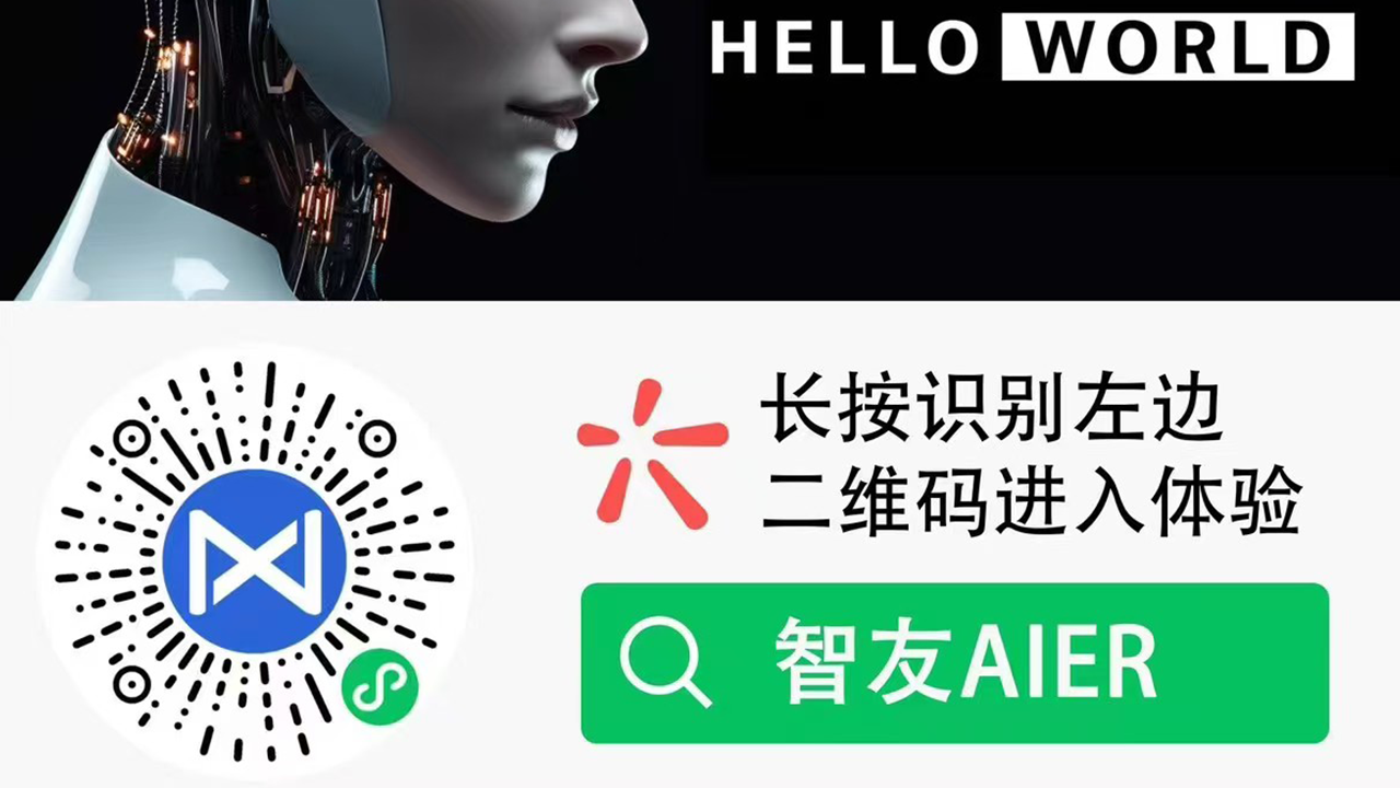 AI产品